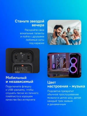 Минисистема Hi-Fi JBL PartyBox 710 черный/оранжевый 800Вт USB BT