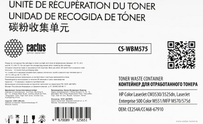 Бункер Cactus CS-WBM575 (CE254A/CC468-67910) для HP CLJ CM3530/3525dn, LJ Ent 500 Color M551 36000стр.