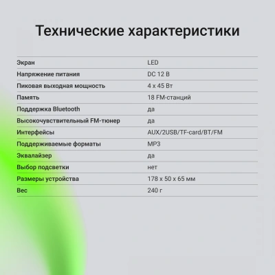 Автомагнитола Digma MCP-225G 1DIN 2x45Вт v5.0 AUX 2
