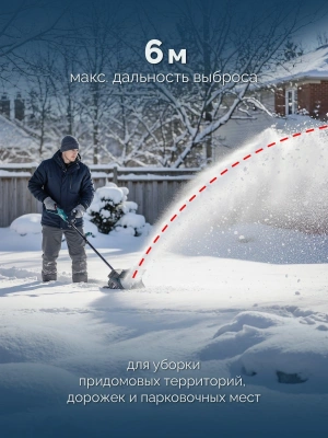 Снегоуборщик электр. Зубр СЛА-40 1.6кВт