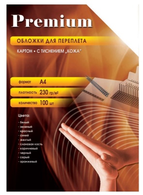 Обложки для переплёта Office Kit A4 230г/м2 желтый (100шт) CYA400230