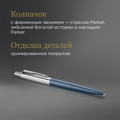 Ручка шариков. Parker Jotter XL K69 (2068359) Matte Blue CT M син. черн. подар.кор.