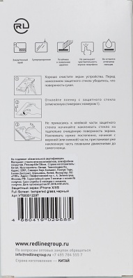 Защитное стекло для экрана Redline черный для Apple iPhone X/XS 1шт. (УТ000012297)