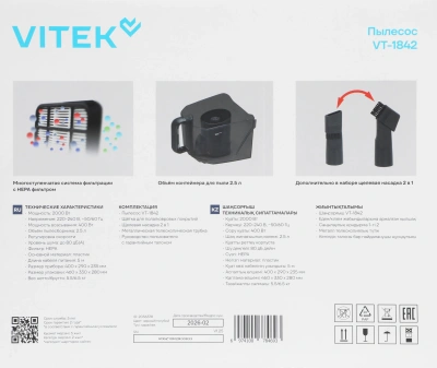 Пылесос Vitek VT-1842 2000Вт синий