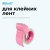 Диспенсер для клейкой ленты Kw-Trio 03328-PINK шир.50мм дл.54м Диспенсер для клейкой ленты Kw-Trio 03328-PINK шир.50мм дл.54м
