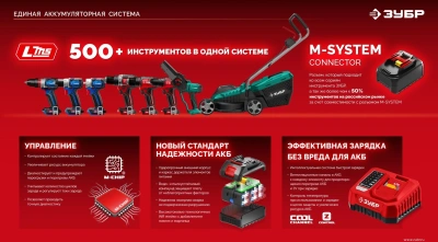 Гайковерт Зубр ГБУ-350-41 40Вт аккум. патрон:квад.3/4"