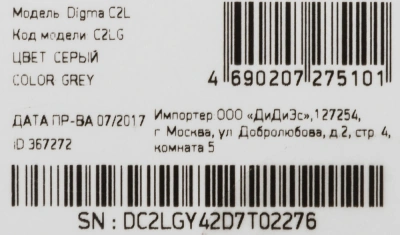 Плеер Flash Digma C2L 4Gb серый/FM/clip
