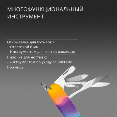 Нож перочинный Victorinox Companion Sydney Style (1.3909.E222) 91мм 16функц. ассорти подар.коробка в комплекте: шнурок на шею