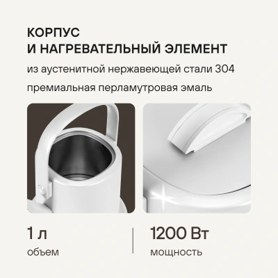 Чайник электрический Rondell RDE-WK804 1л. 1200Вт жемчужный корпус: металл