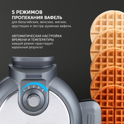 Вафельница Polaris PST 1000 900Вт графитовый