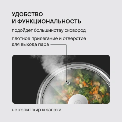 Крышка Rondell Modern RDA-1740 d=28см крыш.прозрачный руч.стальная