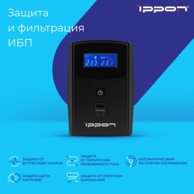 Источник бесперебойного питания Ippon Back Power Pro II Euro 650 360Вт 650ВА черный
