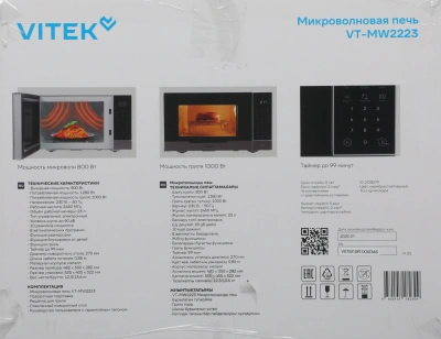 Микроволновая Печь Vitek VT-MW2223 23л. 800Вт белый/черный