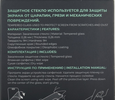 Защитное стекло для экрана BoraSCO прозрачный для Apple iPhone 15 Plus 2.5D антиблик. 1шт. (72402)