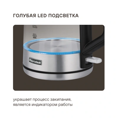 Чайник электрический Rondell RDE-1008 1.7л. 2200Вт серебристый корпус: стекло