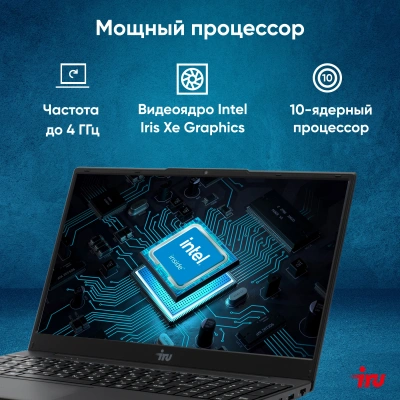 Ноутбук IRU Tactio 15ALG Core i5 1235U 16Gb SSD512Gb Intel Iris Xe graphics 15.6" IPS FHD (1920x1080) без ОС black WiFi BT Cam 4500mAh (2023571)