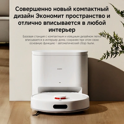 Пылесос-робот Xiaomi H40 140Вт белый (в компл.:1мешок)