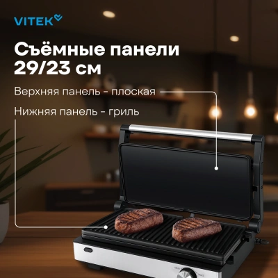 Электрогриль Vitek VT-PG2515 2000Вт черный