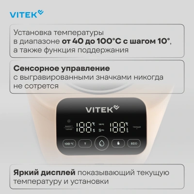 Термопот Vitek VT-TP3002 3.5л. 1200Вт кремовый