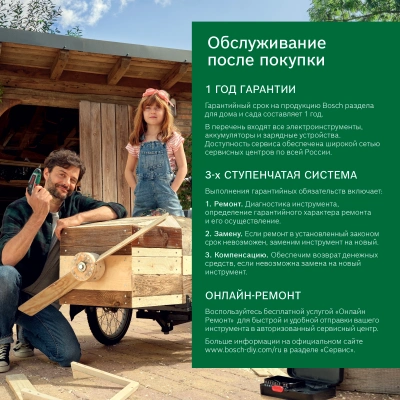 Строительный пылесос Bosch AdvancedVac20 1200Вт (уборка: сухая/влажная/выдув) зеленый