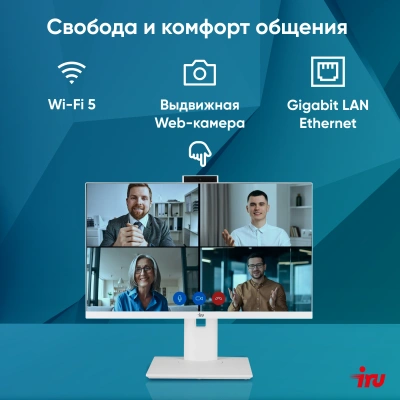 Моноблок IRU Tactio 23.8" Full HD i3 1215U (1.2) 8Gb SSD256Gb UHDG CR без ОС GbitEth WiFi BT 65W Cam белый 1920x1080