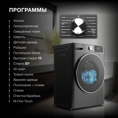 Стиральная машина Hyundai WFD8401 класс: B загр.фронтальная макс.:8кг (с сушкой) темно-серый инвертор