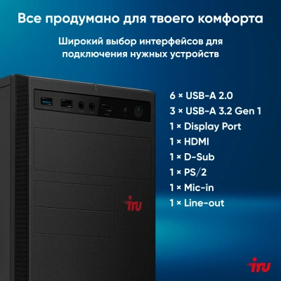 ПК IRU Planio 310H6SEV MT i5 13400 (2.5) 16Gb SSD512Gb UHDG 730 FreeDOS GbitEth 400W черный (RUS) (2112914)