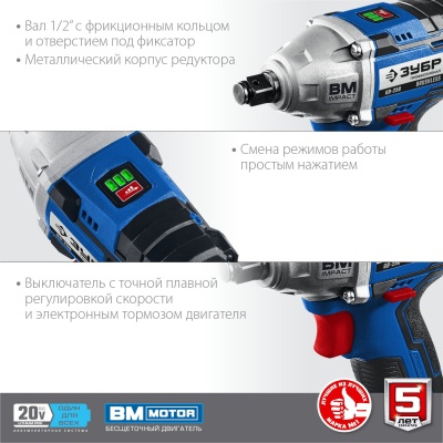 Гайковерт Зубр GB-250-22 аккум. патрон:квад.1/2" (кейс в комплекте)