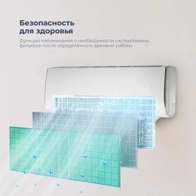 Сплит-система Coolfort CF-4103 белый