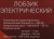Лобзик Ресанта Л-65/650 650Вт 3000ходов/мин от электросети Лобзик Ресанта Л-65/650 650Вт 3000ходов/мин от электросети