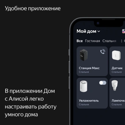 Умная колонка Yandex Станция Макс Zigbee Алиса бирюзовый 65W 1.0 BT/Wi-Fi 10м (YNDX-00053TRQ)