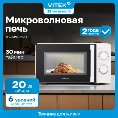 Микроволновая Печь Vitek VT-MW0823 23л. 900Вт серебристый/черный