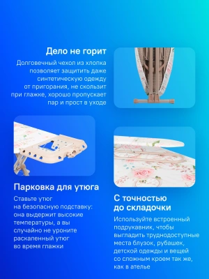 Гладильная доска Ника Валенсия 1 123.5x46см рег.высот. рукав.платф. ассорти/рисунок (НВ1/1)