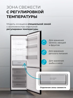 Холодильник Lex LKB350DRID 2-хкамерн. темно-серый глянц. инвертер