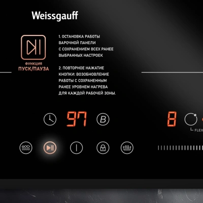 Индукционная варочная поверхность Weissgauff HI 642 Bfzg черный