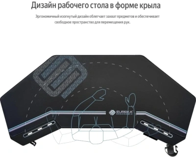 Стол игровой Eureka ERK-EGD-ES63-B электропривод столешница ЛДСП черный каркас черный 120x60x1.5см
