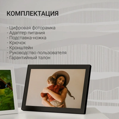 Фоторамка Digma 11" PF-1155 1280x800 черный пластик 16Gb Видео WiFi