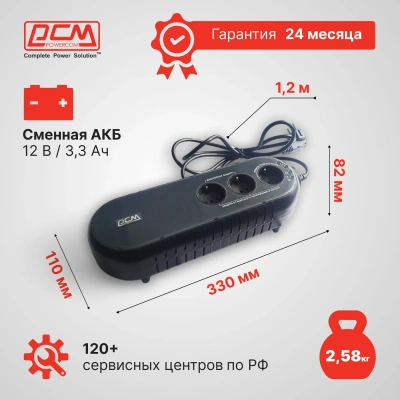 Источник бесперебойного питания Powercom WOW 500U 250Вт 500ВА черный