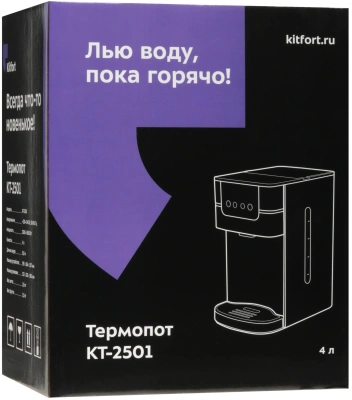 Термопот Kitfort КТ-2501 4л. 2618Вт черный/серебристый