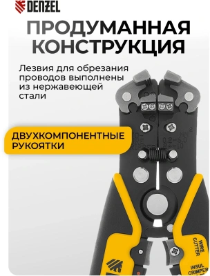 Кримпер Denzel 17742