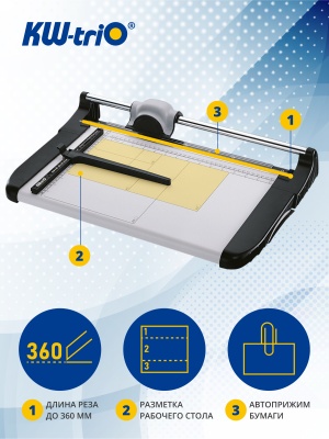 Резак дисковый Kw-Trio 3018 A4/15лист./360мм/автоприжим/защитный экран