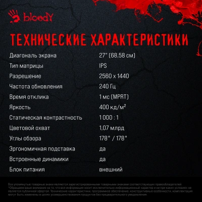 Монитор Bloody 27" MN272Q темно-серый IPS LED 1ms 16:9 HDMI M/M матовая HAS Piv 400cd 178гр/178гр 2560x1440 240Hz G-Sync FreeSync DP 2K 6.55кг