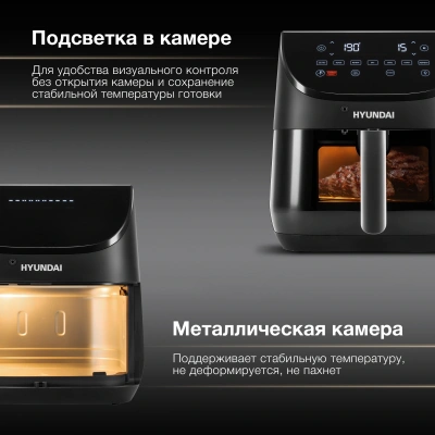 Аэрогриль Hyundai HYF-9090 6.5л 1700Вт черный/черный