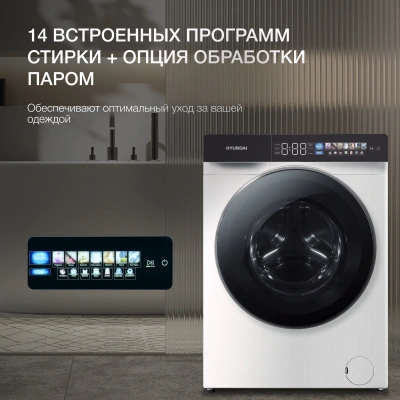 Стиральная машина Hyundai WFE9229 класс: A+++ загр.фронтальная макс.:10кг белый инвертор