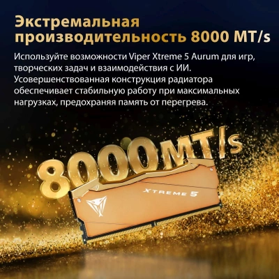 Память DDR5 2x32GB 6000MHz Patriot VXA564G6030K Viper Xtreme 5 Aurum RTL Gaming PC5-48000 CL30 DIMM UDIMM 288-pin 1.35В dual rank с радиатором Ret