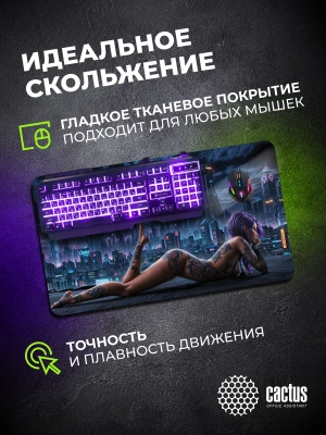 Коврик для мыши Cactus Erotic girl 700x400x3мм (CS-MP-PRO03XLL)