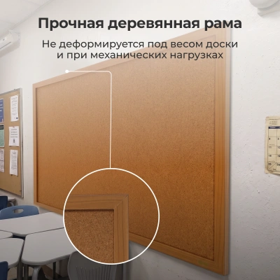 Доска пробковая Cactus CS-CWBD-45X60 пробковая коричневый 45x60см деревянная рама пробка