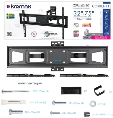Кронштейн для телевизора Kromax CORBEL-11 титан 32"-75" макс.45кг настенный поворот и наклон
