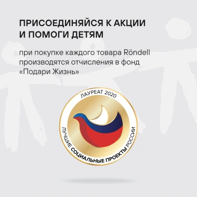 Набор сковород Rondell Invorno RDA-2018 4 предмета