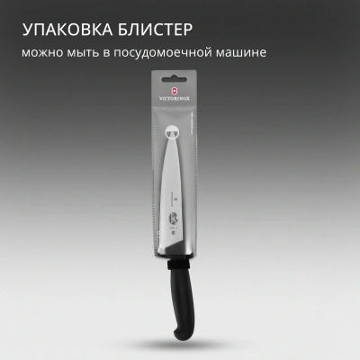 Нож кухонный Victorinox Fibrox (5.2003.15) стальной разделочный лезв.150мм прямая заточка черный блистер